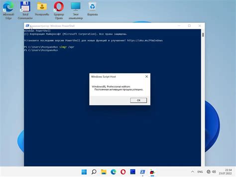 Проверка успешности удаления и активация новой версии Windows