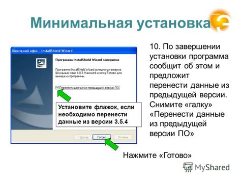 Проверка функциональности ИСС по завершении установки