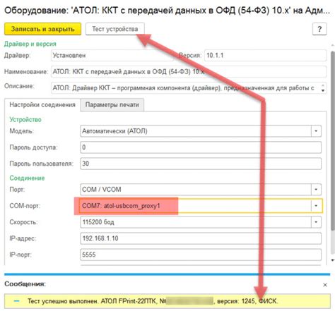 Проверка функциональности и версии операционной системы ККТ АТОЛ: основные способы