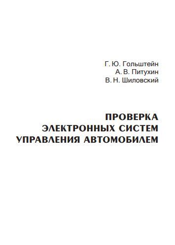 Проверка функциональности устройства управления автомобилем в компьютерных играх