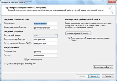 Проверка функциональности учетной записи и обмен сообщениями в Outlook