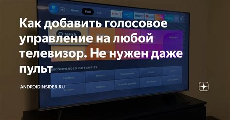 Проверка функционирования голосового управления на телевизоре LG