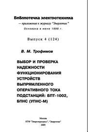 Проверка функционирования других устройств