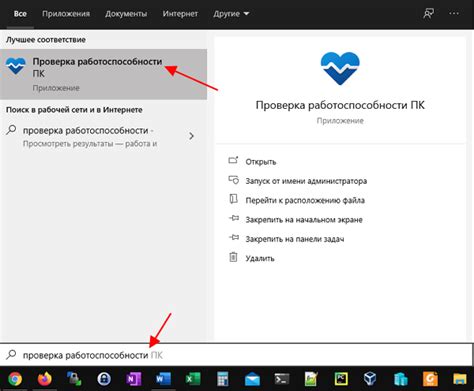 Проверка функционирования ярлыка интеллектуального помощника