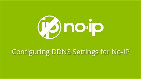 Проверка функционирования No-IP DDNS