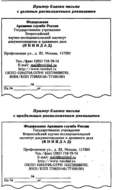 Проверка электронной копии документа о поездке