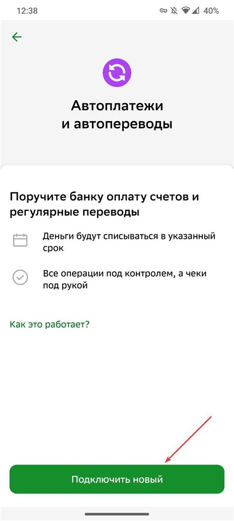 Проверьте, что автоплатеж больше не активен