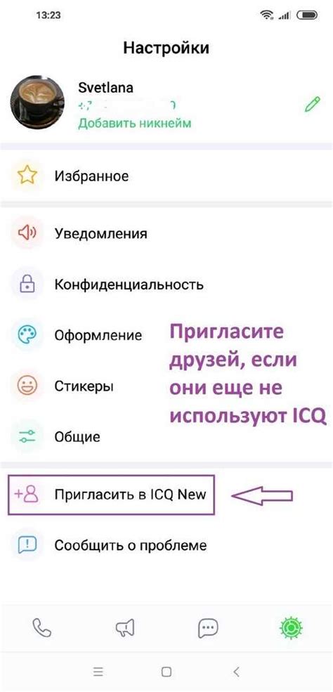 Проверьте, что программа ICQ New полностью удалена