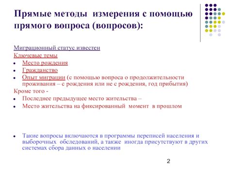 Проверьте его семейный статус с помощью прямого вопроса