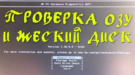 Проверьте жесткий диск и оперативную память