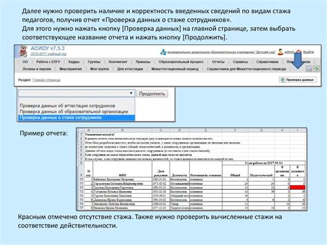 Проверьте корректность введенных сведений