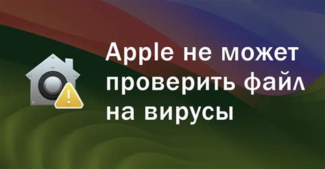 Проверьте наличие вредоносного ПО на компьютере