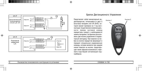 Проверьте настройки брелока и сигнализации в автомобиле