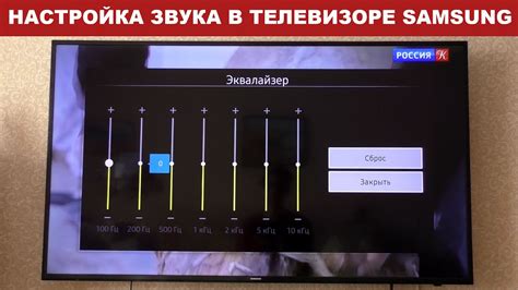 Проверьте настройки звука на телевизоре