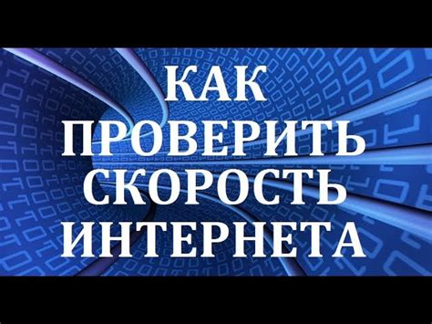 Проверьте настройки интернета на устройстве