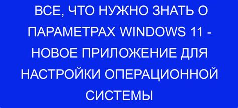 Проверьте настройки операционной системы