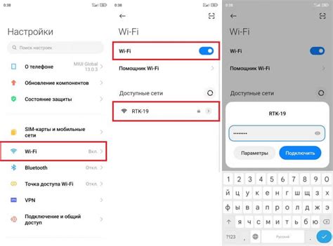 Проверьте настройки подключения к Wi-Fi