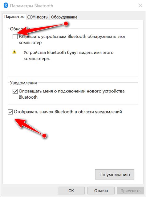 Проверьте настройки Bluetooth