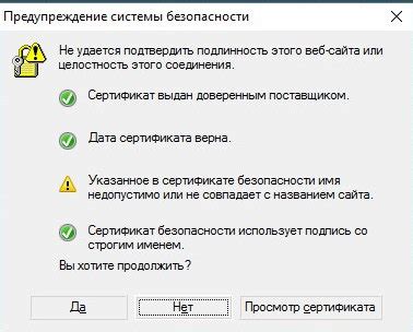 Проверьте подлинность веб-сайта перед предоставлением личных данных