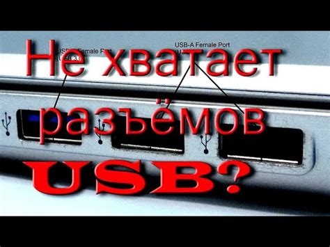 Проверьте производительность USB-порта