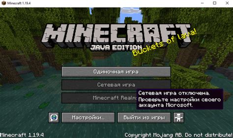 Проверьте своего героя в игре Minecraft