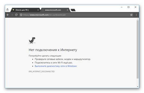 Проверьте свое соединение с Интернетом