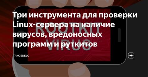 Проверьте систему на наличие вредоносных программ и вирусов