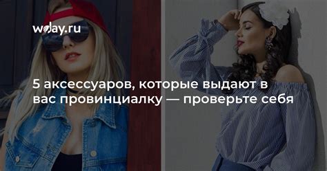 Проверьте совместимость аксессуаров