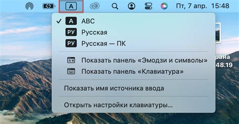 Проверьте язык ввода на вашем устройстве Mac