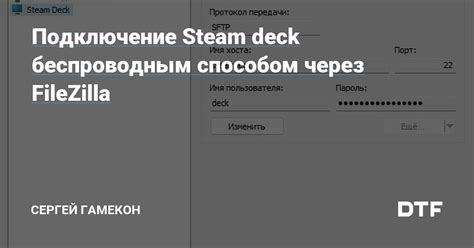 Проводное подключение Steam Deck