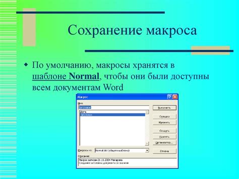 Программирование дополнительных кнопок и создание макросов