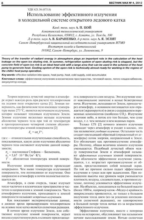 Программирование устройства для эффективного использования в системе мелонити