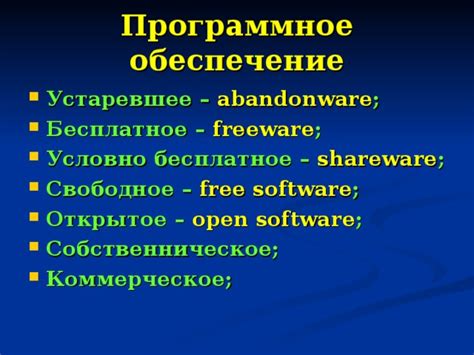 Программное обеспечение: устаревшее или поврежденное