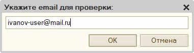 Программные сообщения вместо уведомлений электронной почты