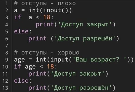 Программный код для удаления ненужных символов в языке программирования Питон