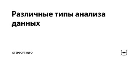 Программы для анализа информации о хранилище данных