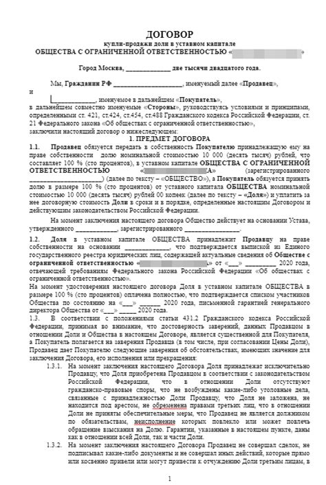 Продажа виртуального имущества другому участнику