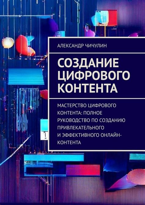 Продвижение и обновление ассортимента: создание привлекательного образа магазина