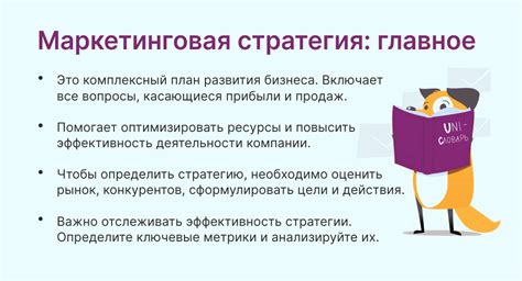 Продвижение и стратегии маркетинга для успешного развития медицинского центра