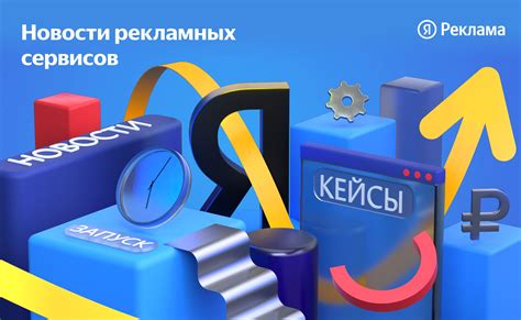 Продвижение товаров на Яндекс.Маркете: возможности для рекламы