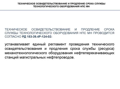 Продление срока службы "прибор механический регулирующий газа": полезные советы