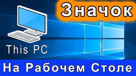 Продолжайте работу, закрывая окно "Этот компьютер"