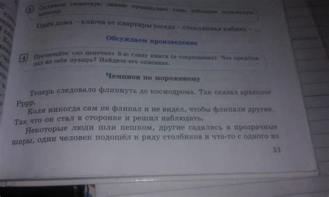 Продумайте сюжетную линию и историю вашего грандиозного колосса