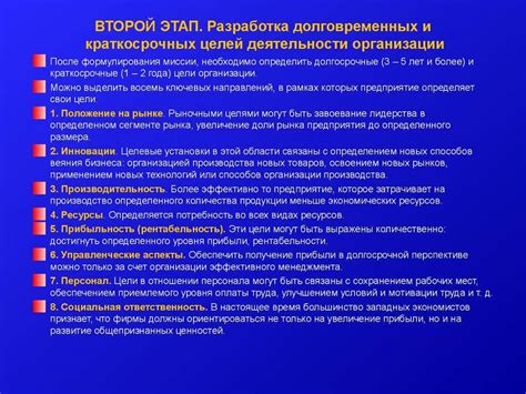 Продуманный путь к успеху: определение времени для достижения долгосрочных и краткосрочных целей