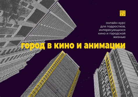 Проектирование визуального материала и анимации