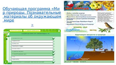 Проектирование и структурирование устройств для осуществления качания в окружающем мире игры