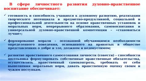 Произведения как источник моральных уроков и нравственной поддержки в сложных условиях