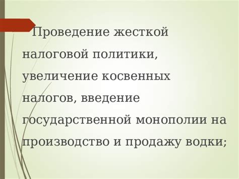 Производство и введение в продажу на рынке