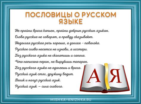 Происхождение и значимость понятия "фжел" в Русском языке