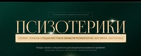 Происхождение формирования новой индивидуальности в области эзотерики: осознание и понимание корней проблемы